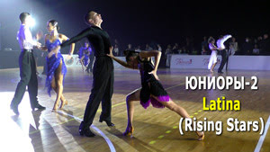 Юниоры-2, La (Rising Stars) финал | Золото столицы 2021 (Минск, 05.12.2021) бальные танцы