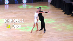 Юниоры-2, La (Open) 1/4 финала | Minsk Open Championship 2022 (Минск, 20.02.2021) бальные танцы