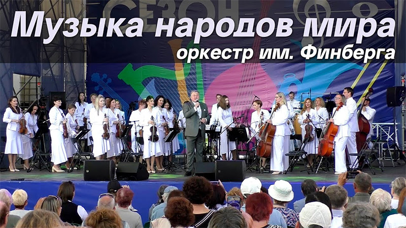 Беларусь в моем сердце